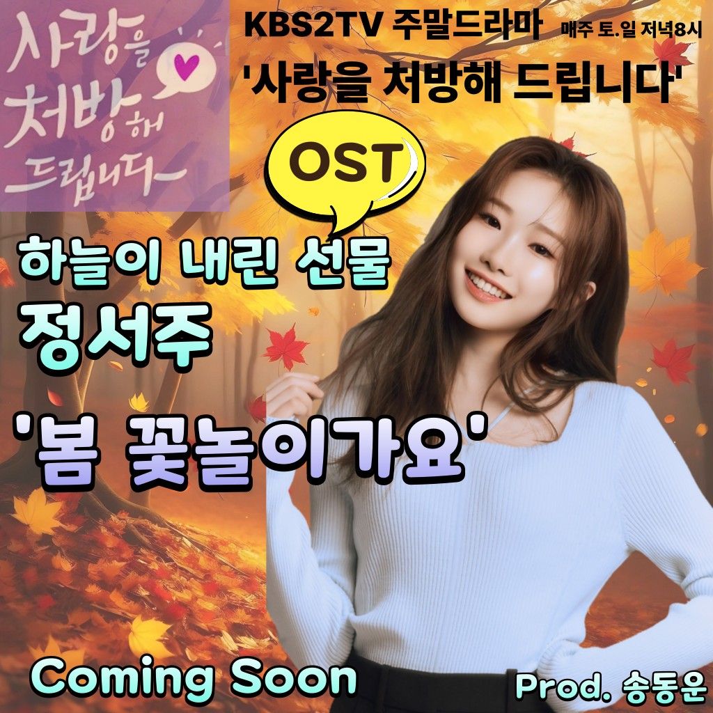 Behind-the-scenes cut of Jung Seojoo