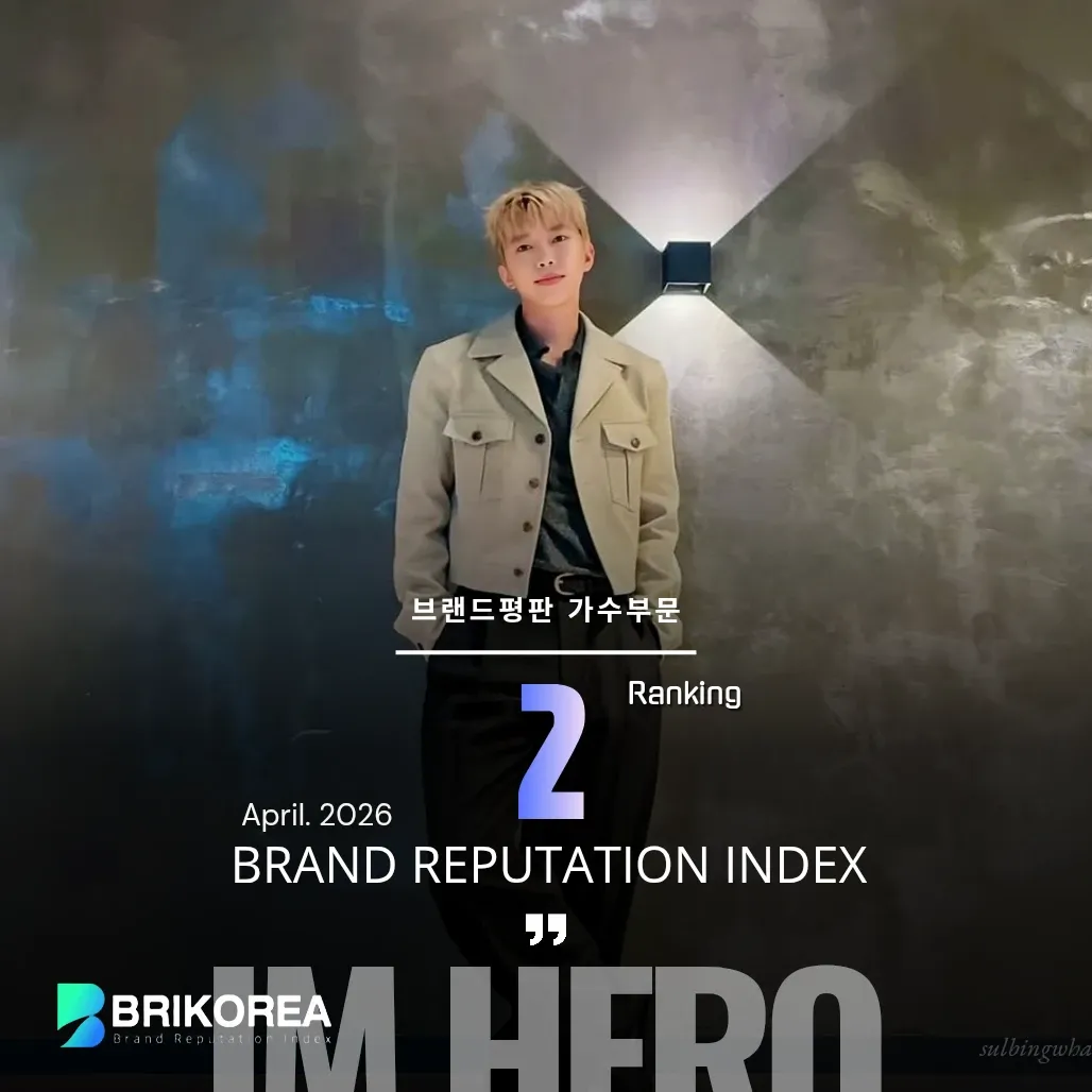 A moment captured by a fan of Lim Youngwoong