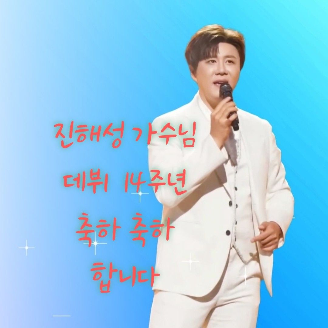 晋海成的最新照片