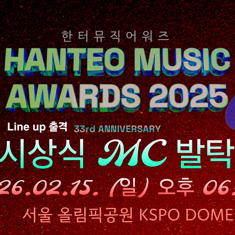 이찬원 팬이 찍은 순간