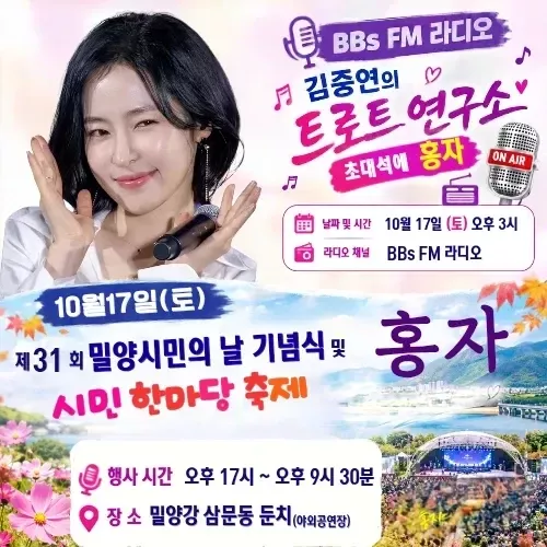 홍자 팬이 찍은 순간