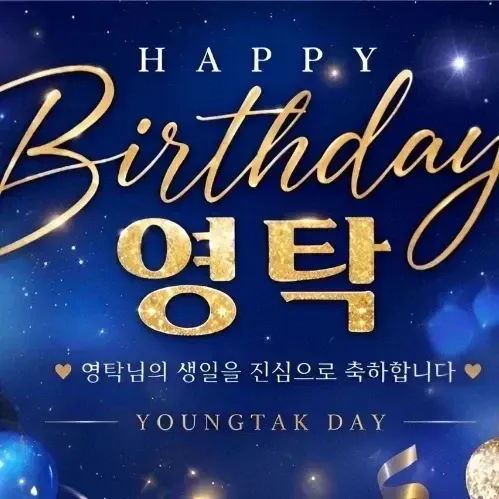영탁의 최신 사진