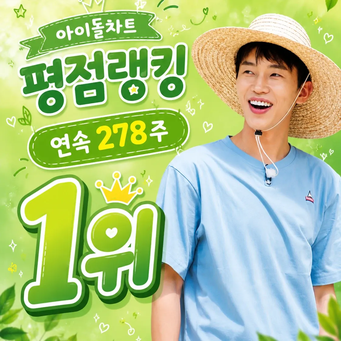 Cuplikan di balik layar dari Lim Youngwoong