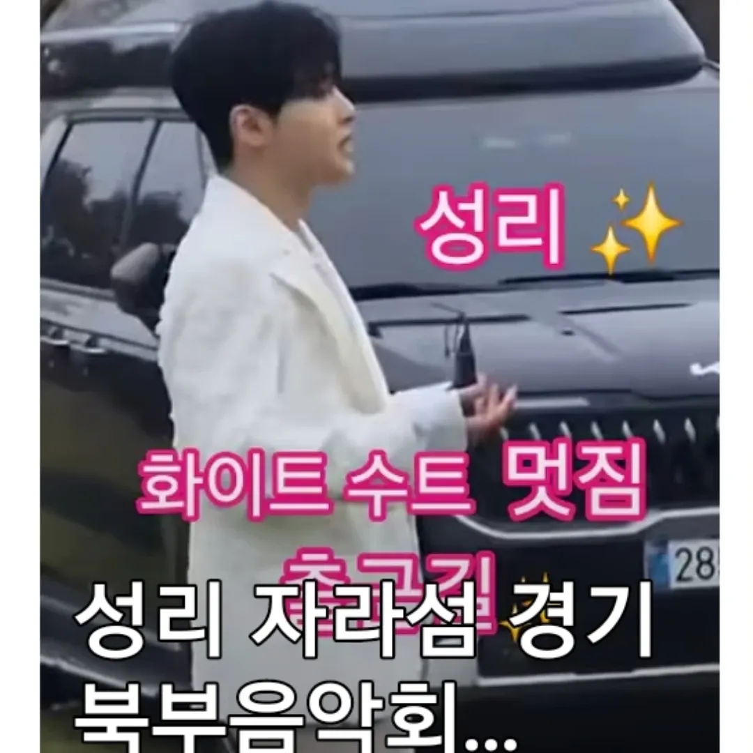 Behind-the-scenes cut of Seong Ri