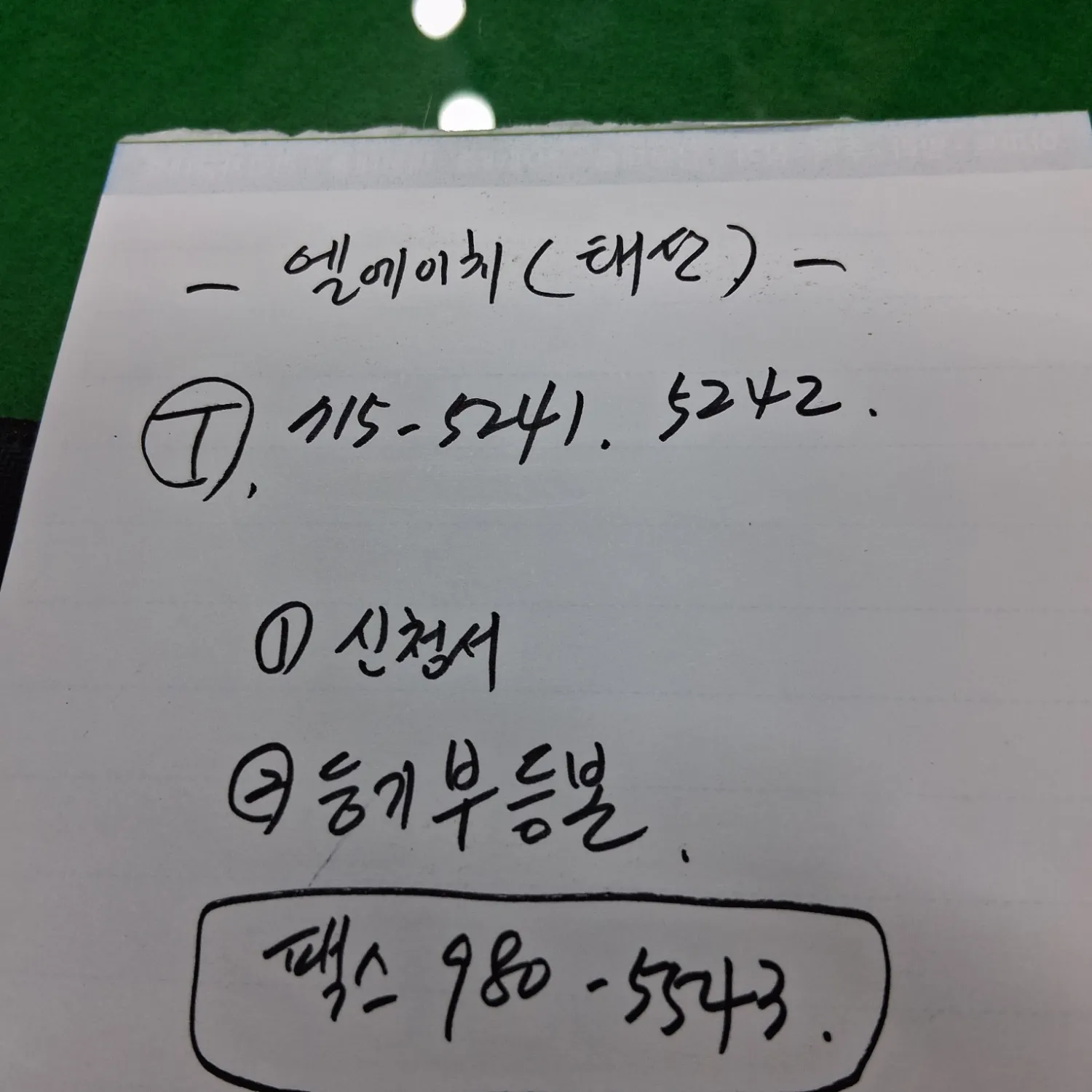 チョ・ミョンソプの最新写真