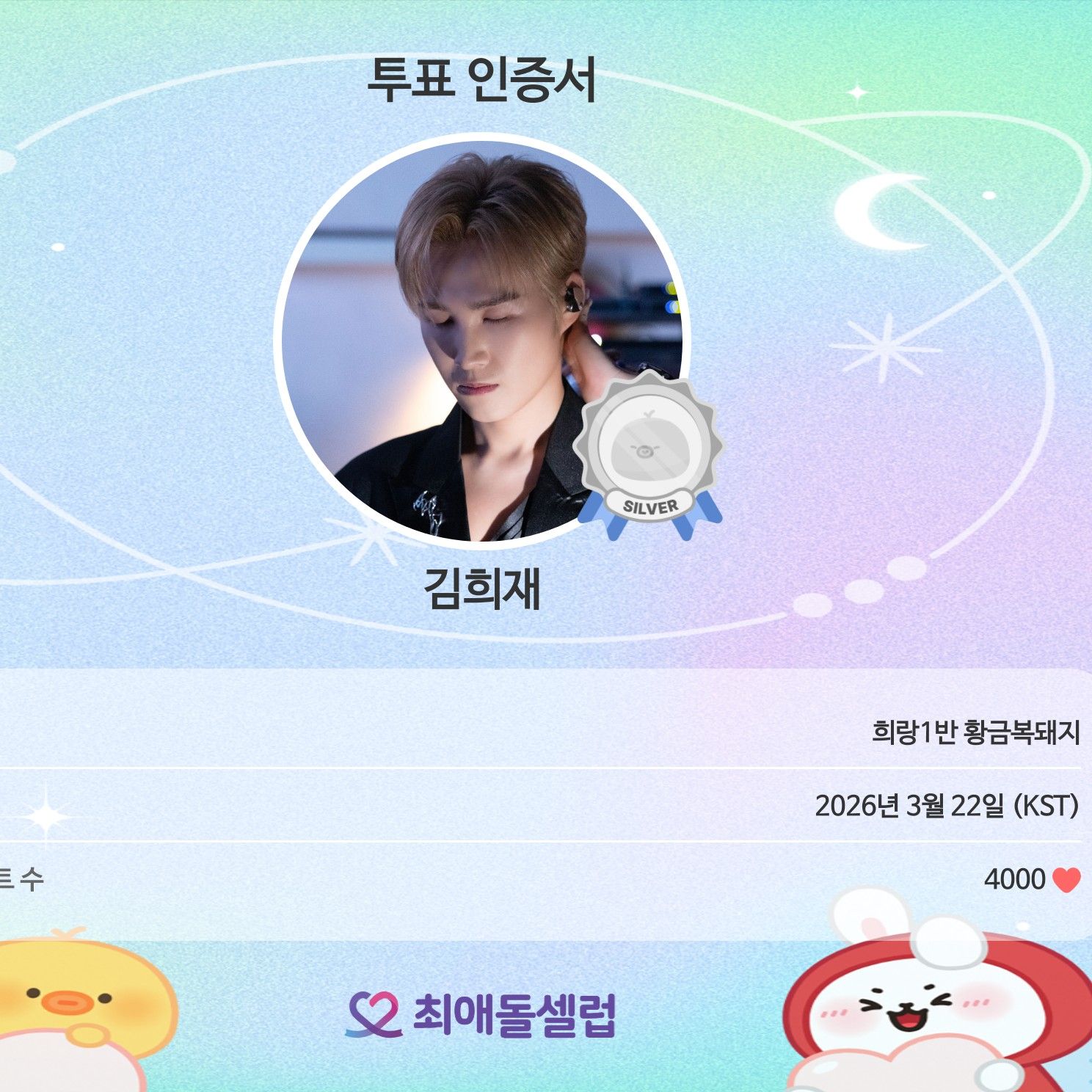 金熙栽的近期活動照