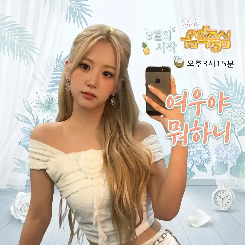 오유진의 비하인드 컷