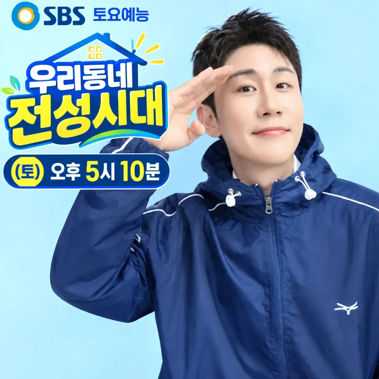 영탁의 비하인드 컷