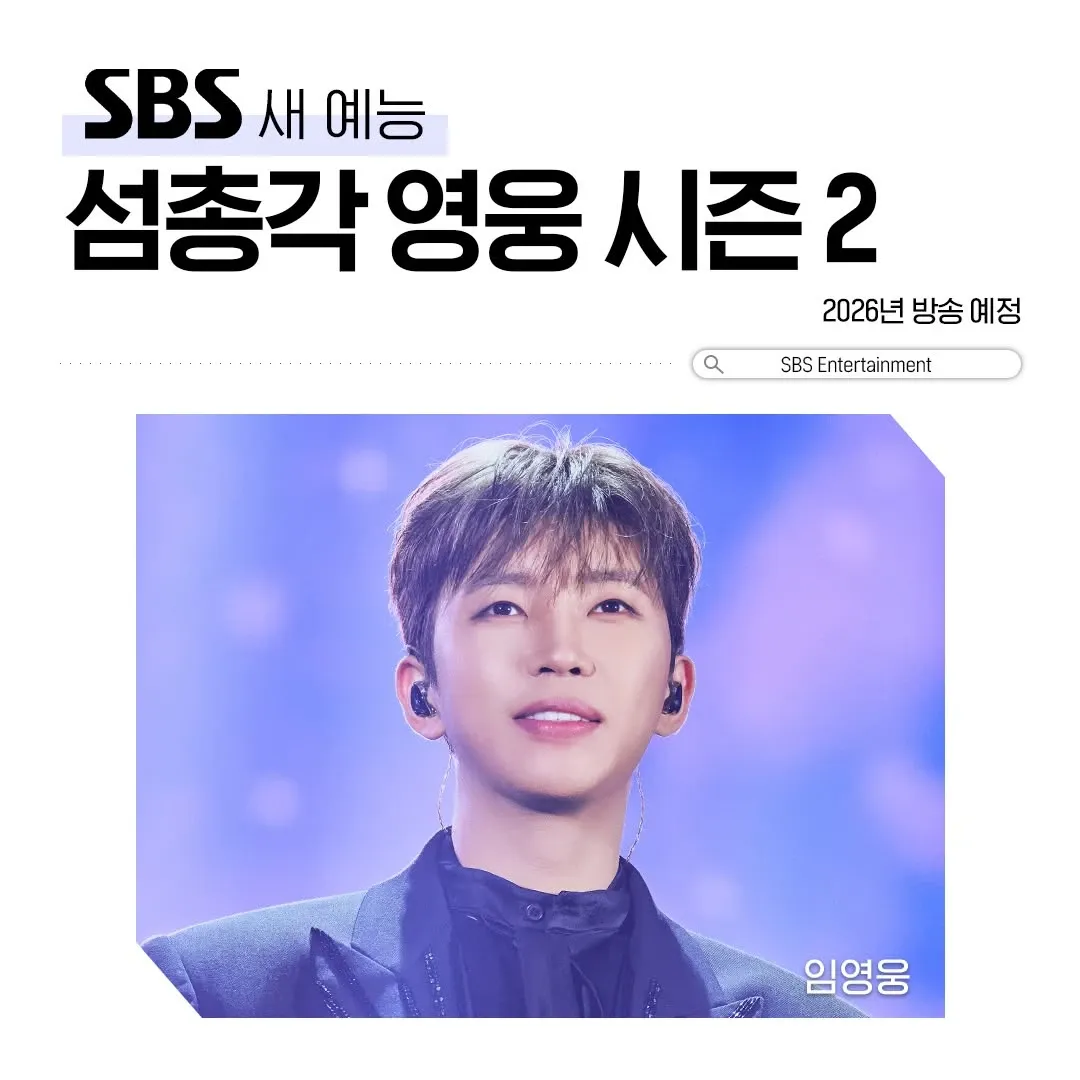 임영웅의 최신 사진