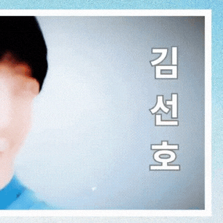 Recent activity shot of Kim Seonho