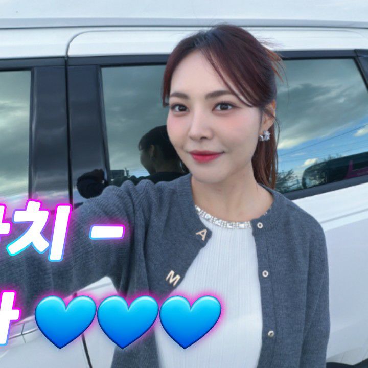 미스김의 최신 사진