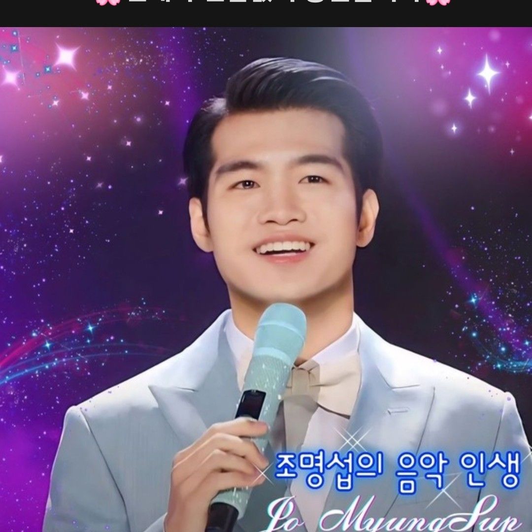 조명섭의 최신 사진