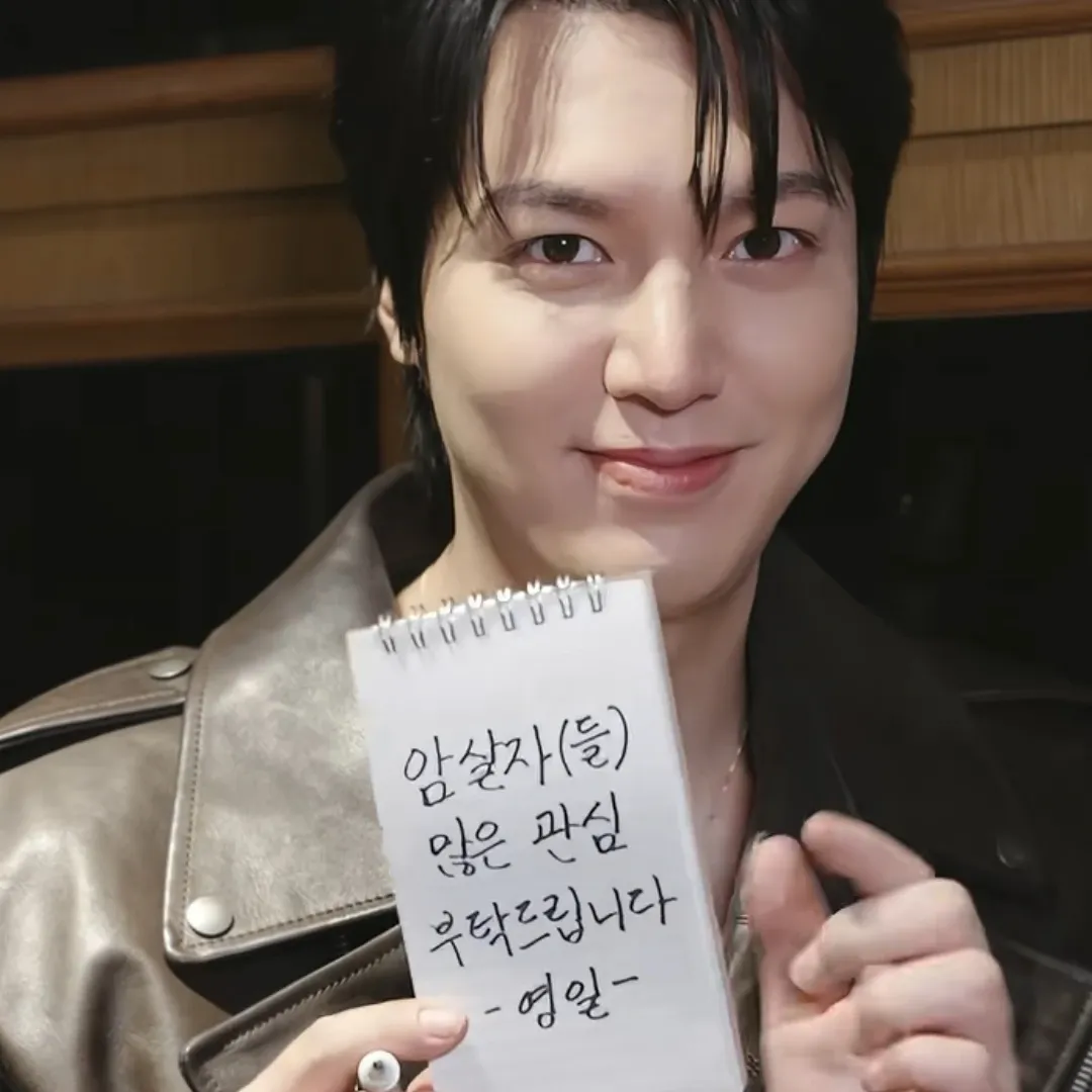 Recent activity shot of Lee Minho