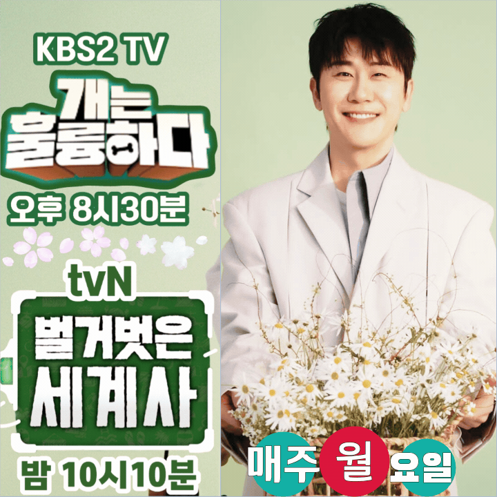 영탁의 비하인드 컷