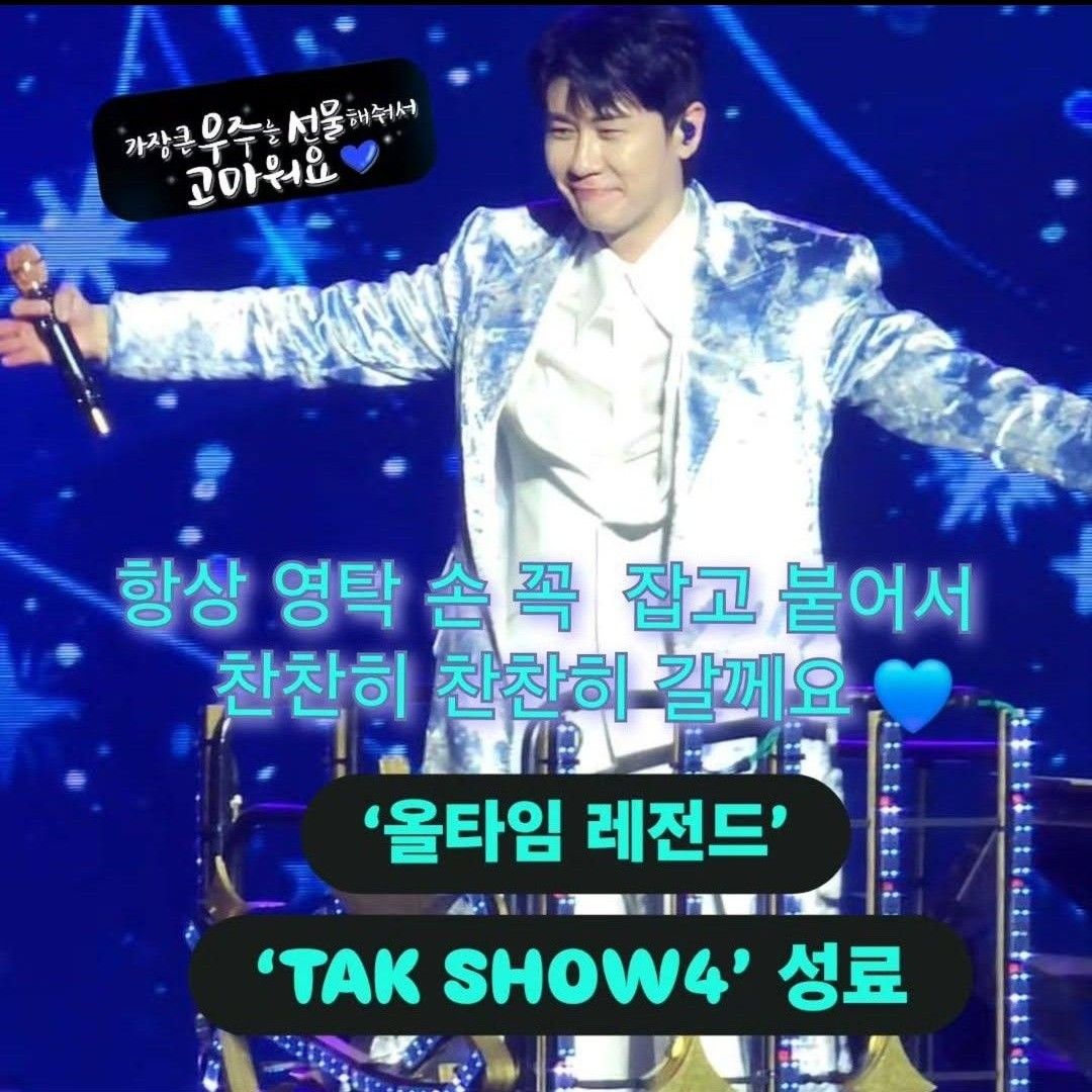 영탁의 최신 사진