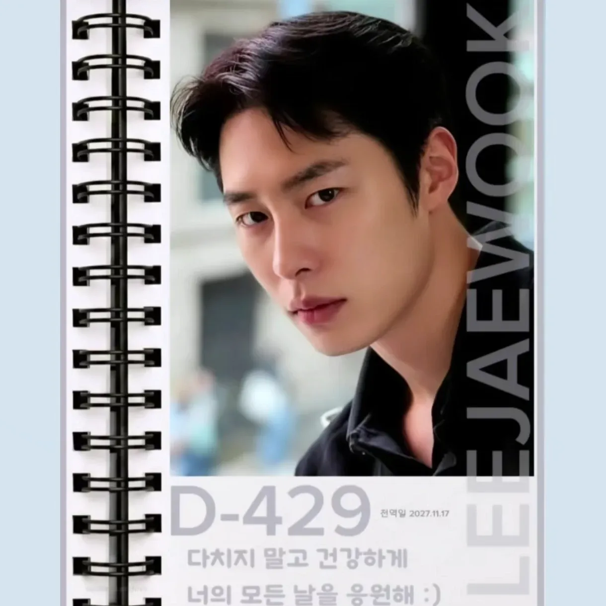 Latest photo of Lee Jaewook