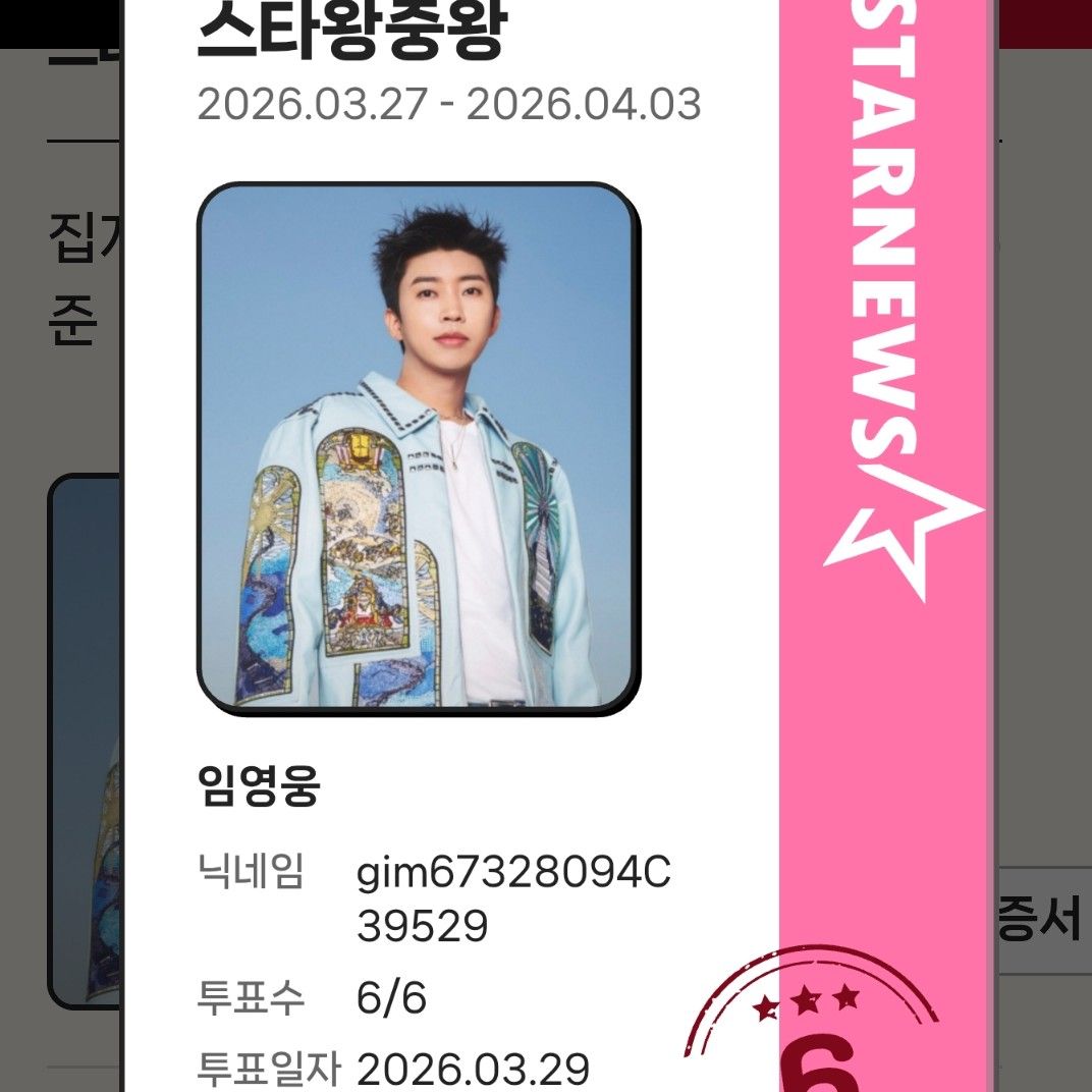 Momen yang diabadikan oleh penggemar Lim Youngwoong