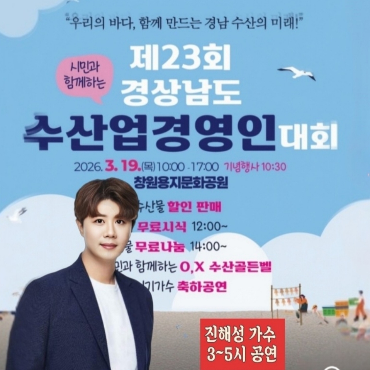 晋海成的近期活动照