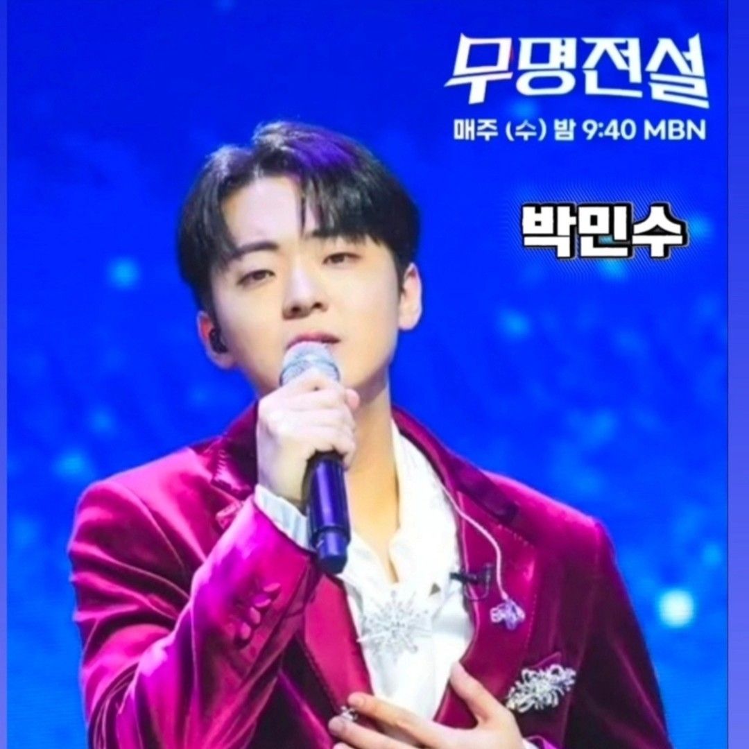 A moment captured by a fan of Park Minsu