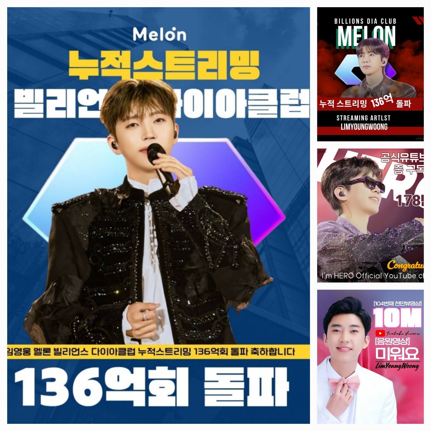 林英雄的幕後花絮