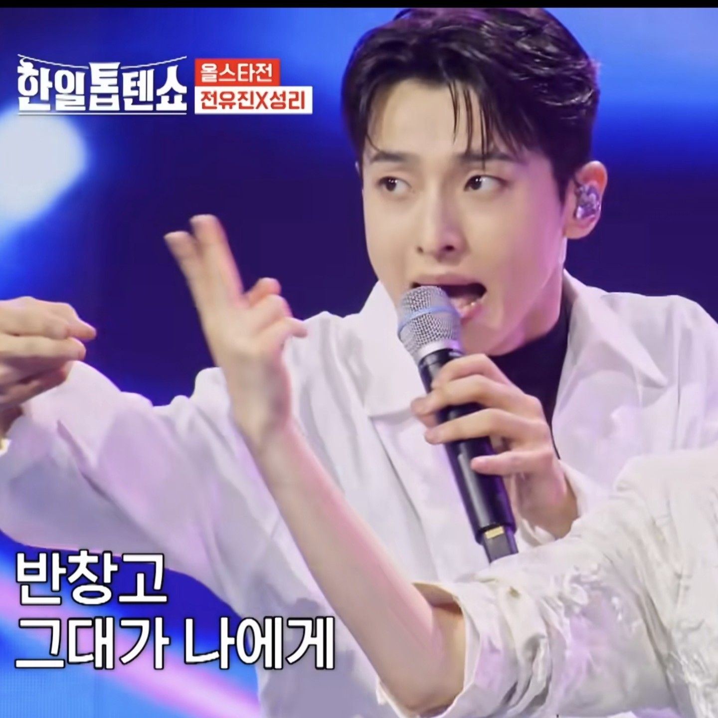 A moment captured by a fan of Seong Ri