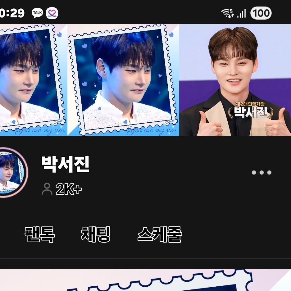 Cuplikan di balik layar dari Park Seojin