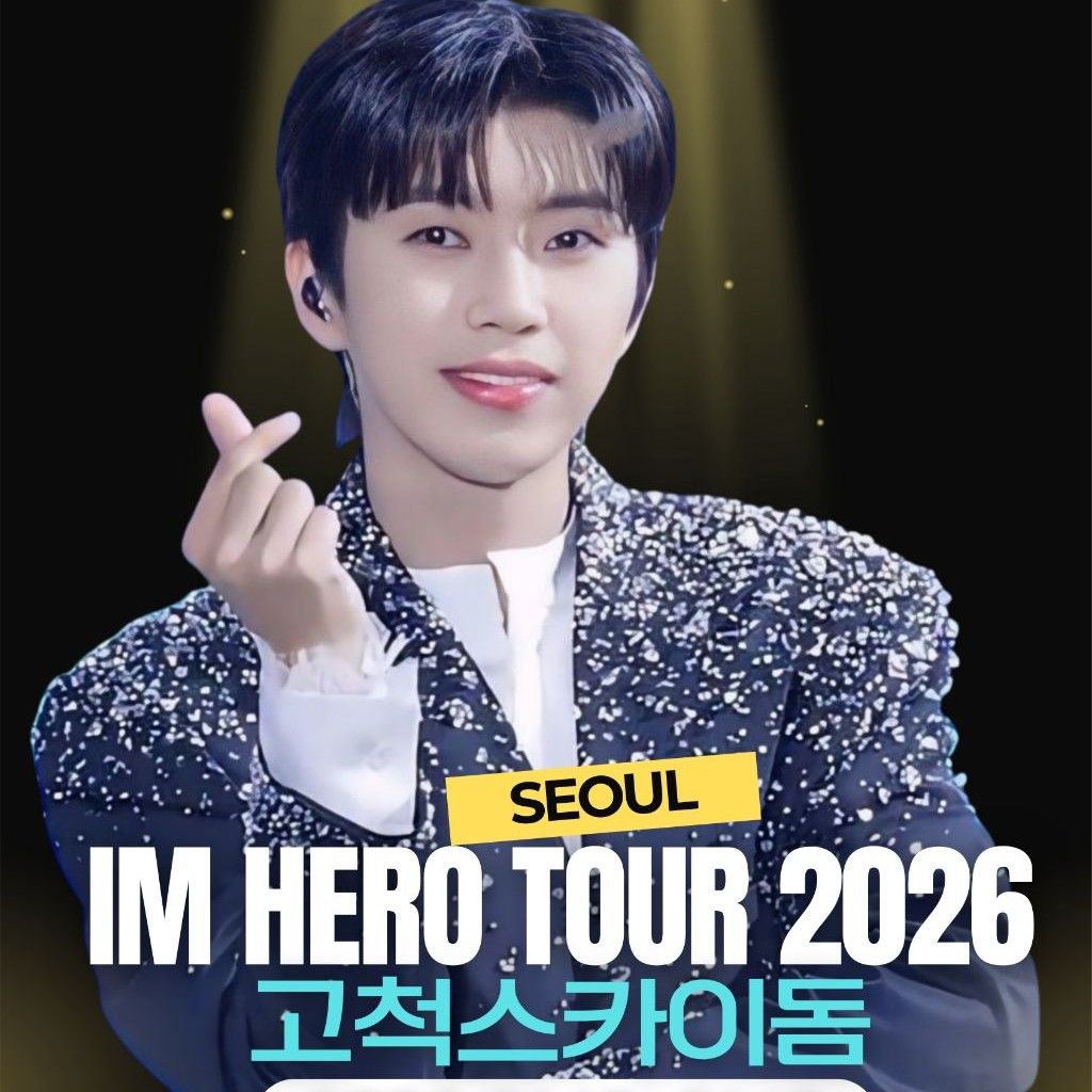 林英雄的幕後花絮