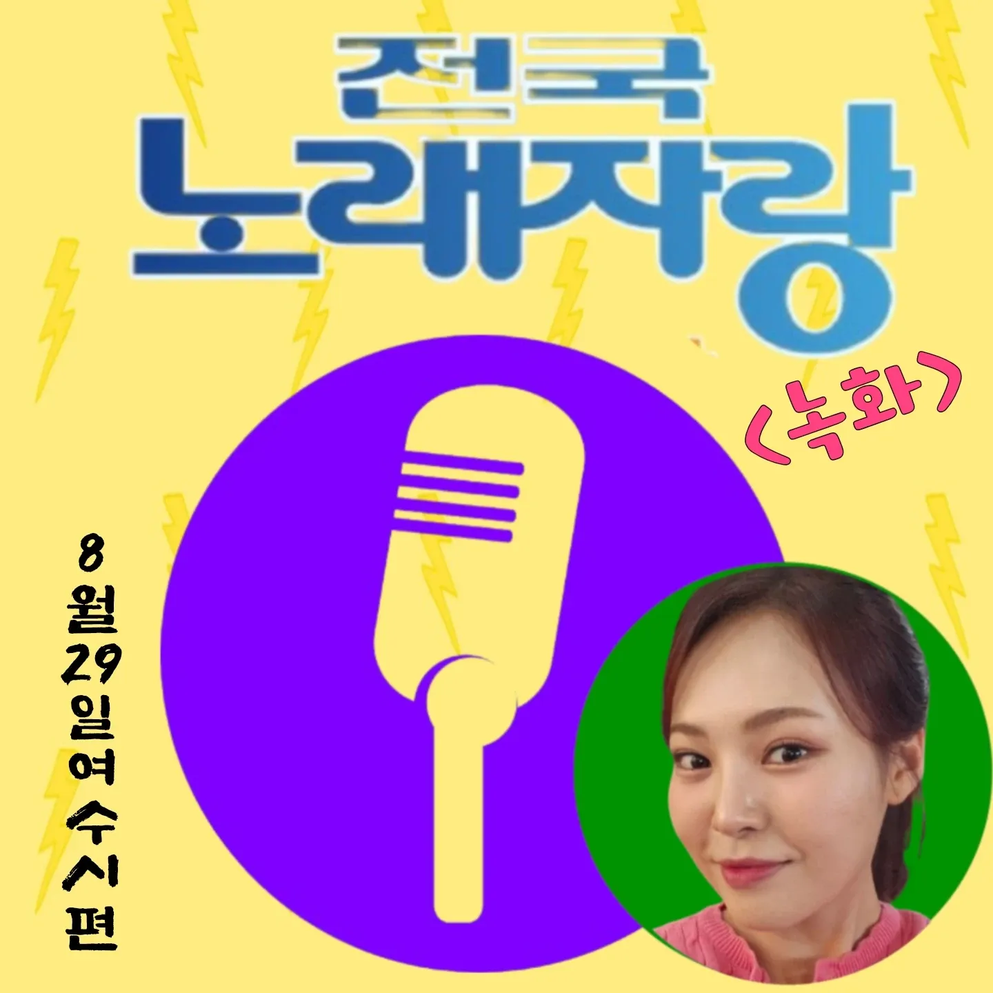 Recent activity shot of Miss Kim