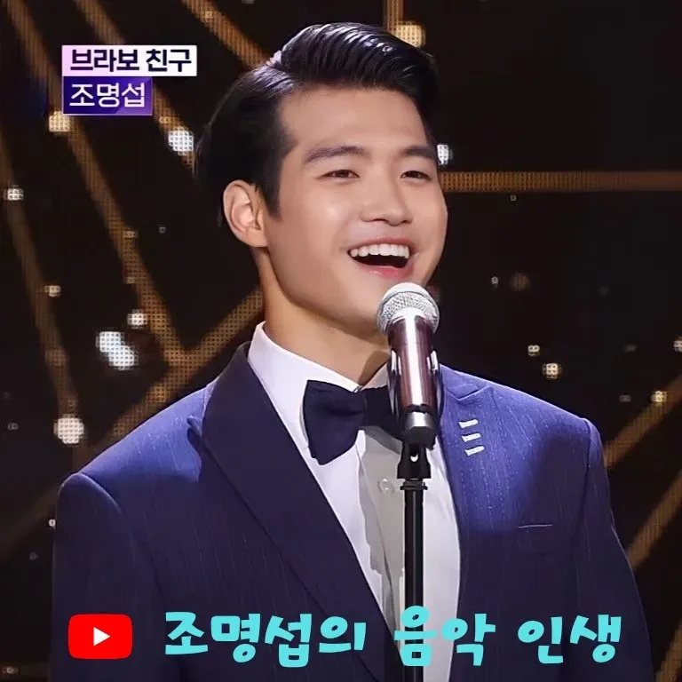 조명섭 최근 활동샷