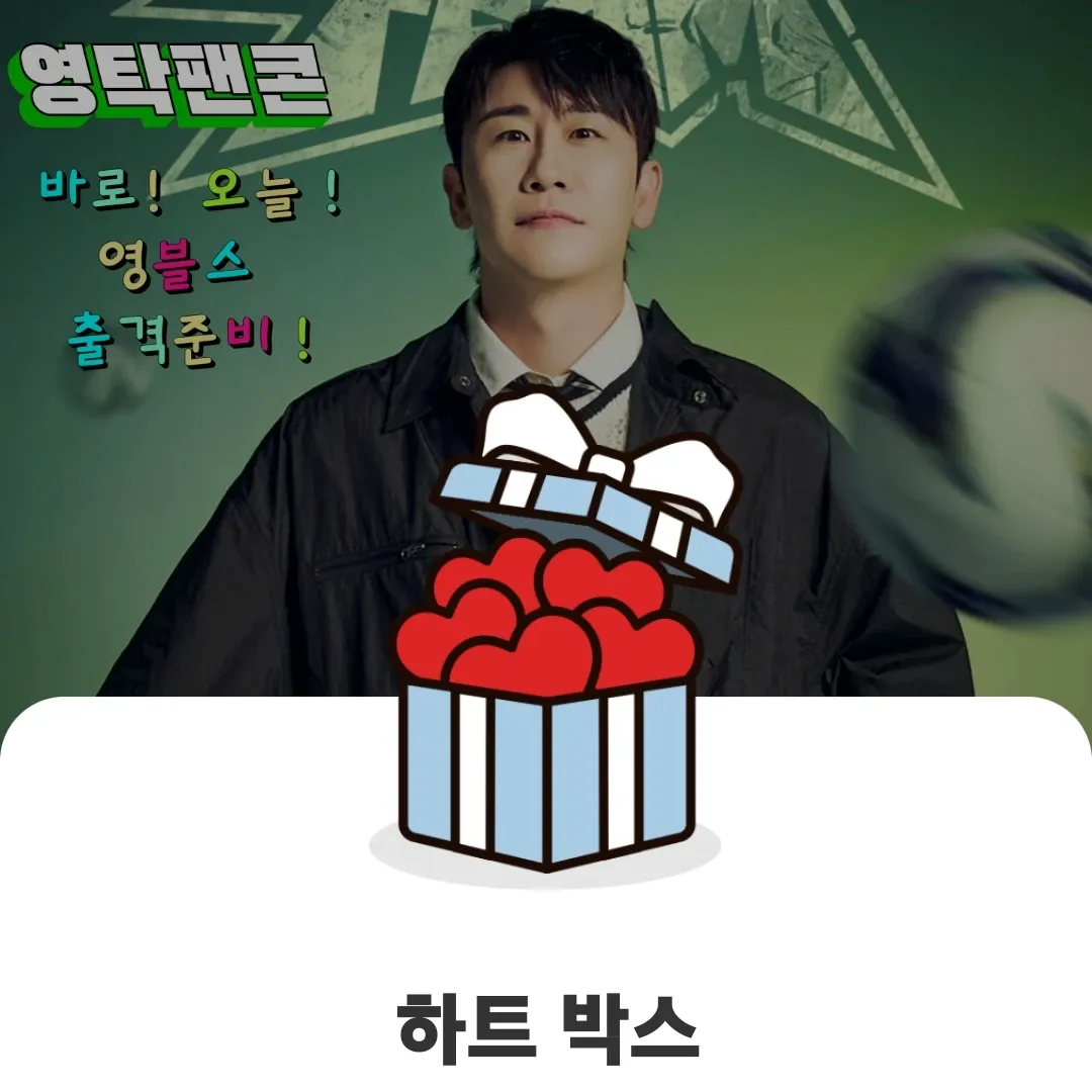 영탁의 비하인드 컷