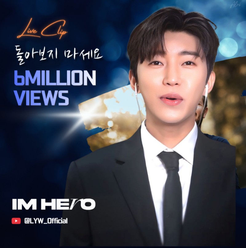 임영웅의 최신 사진