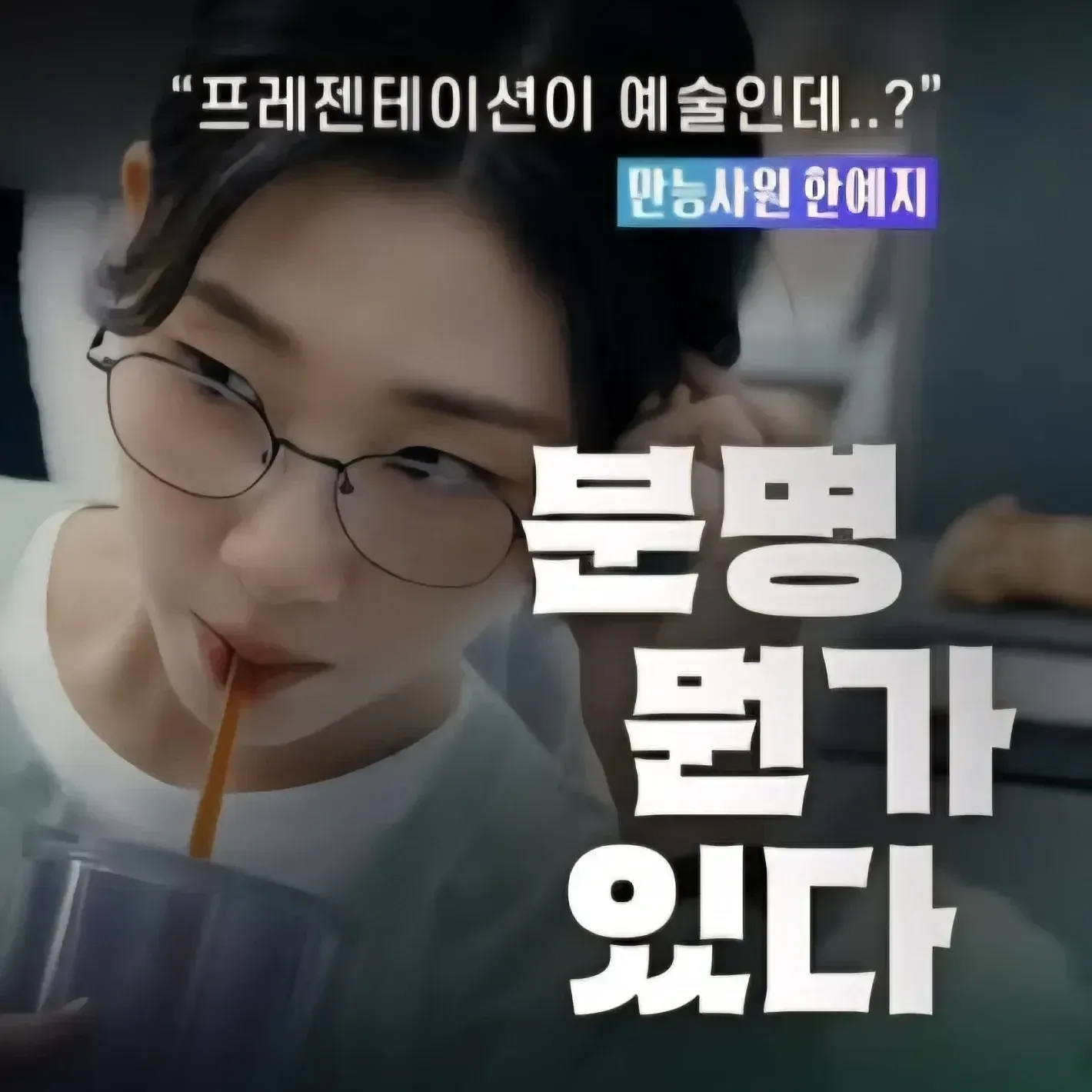 Behind-the-scenes cut of Han Yeji