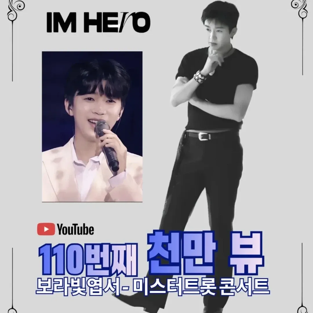 Cuplikan di balik layar dari Lim Youngwoong