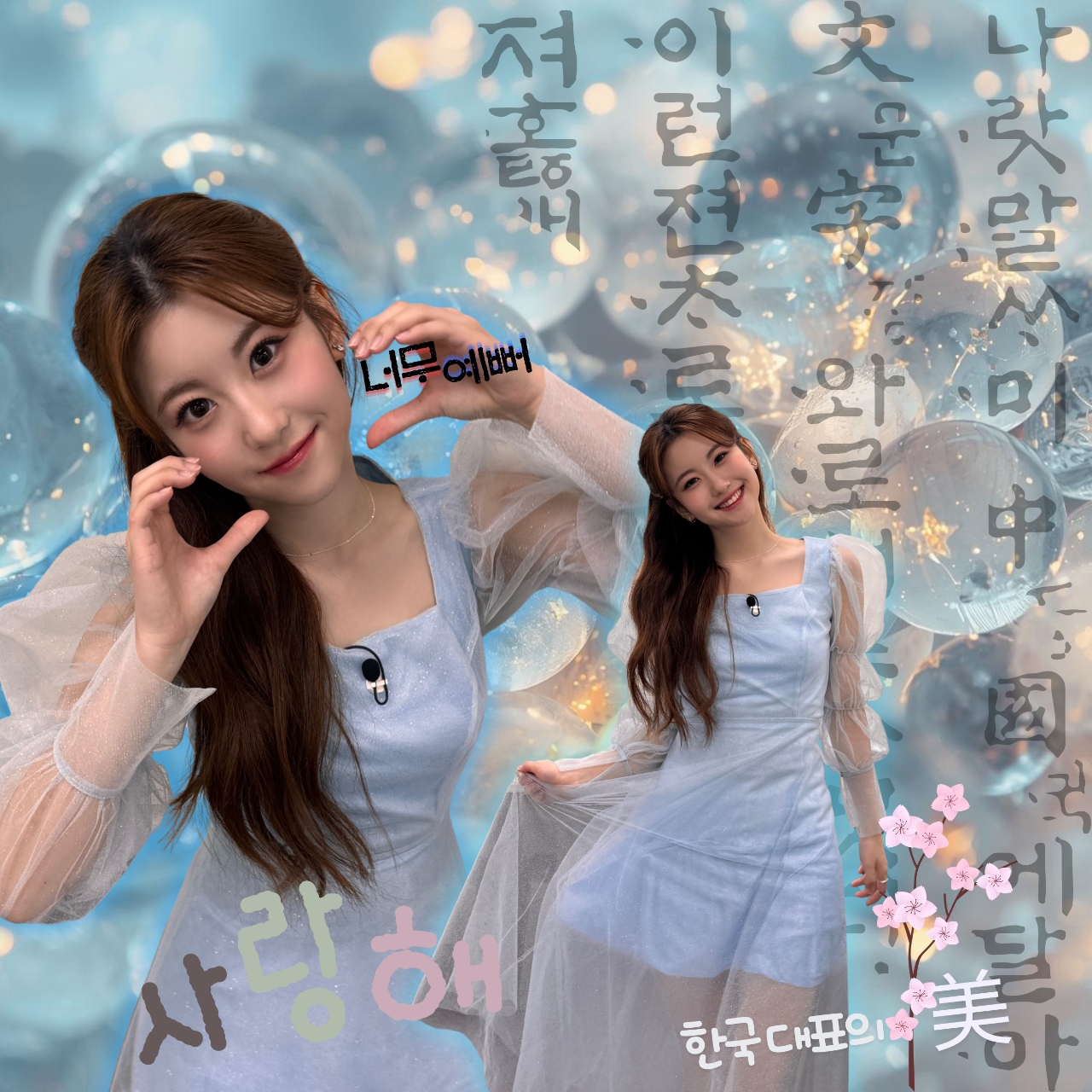 粉絲拍下的Oh Yujin瞬間