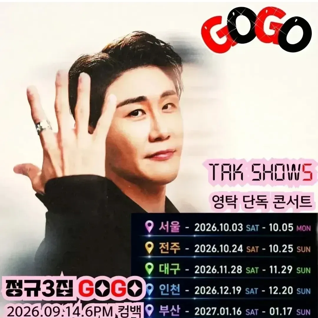 영탁의 최신 사진