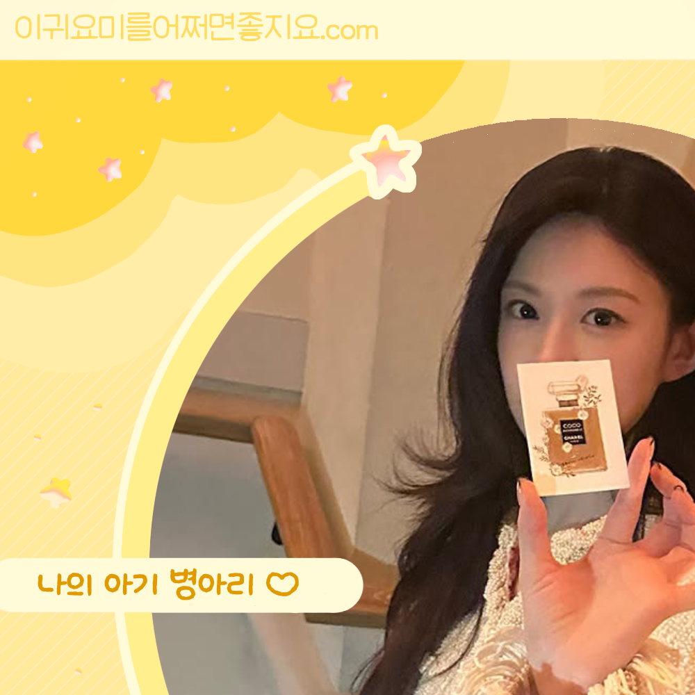 A moment captured by a fan of Go Younjung