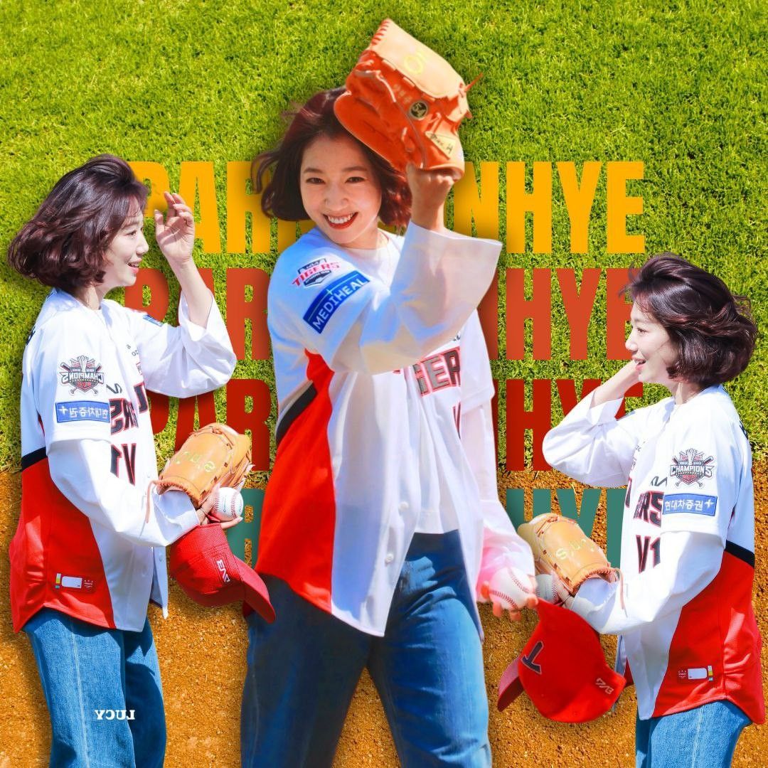 Recent activity shot of Park Shinhye