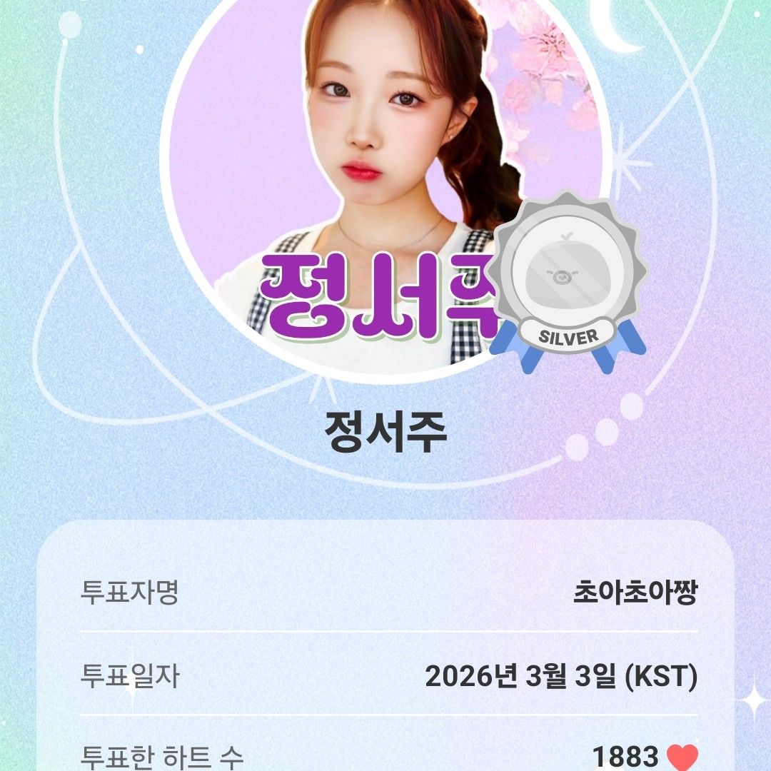 Recent activity shot of Jung Seojoo