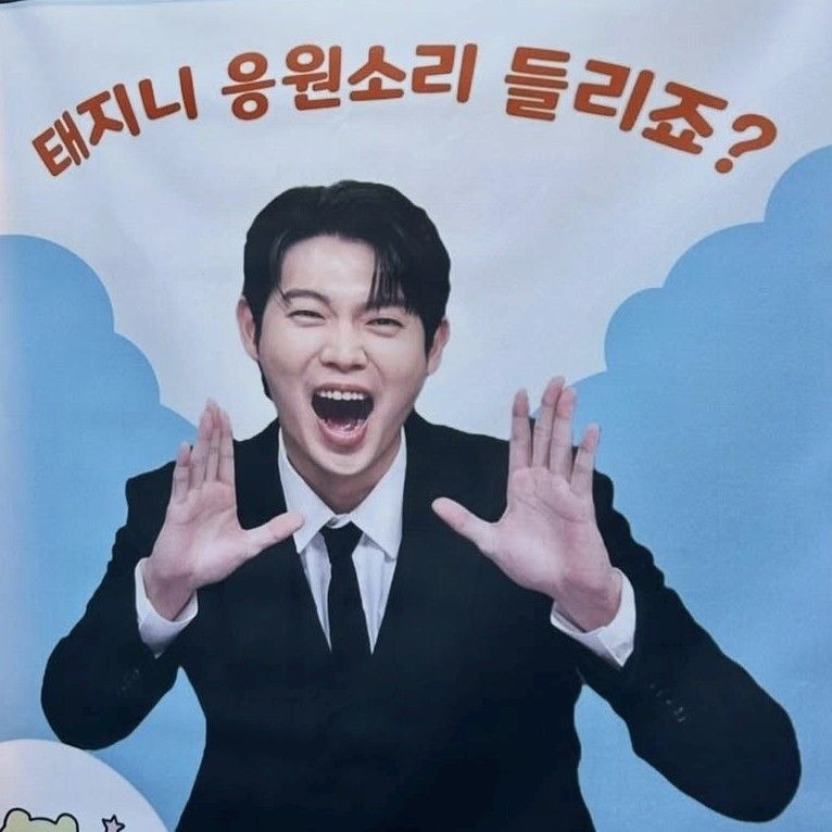 Latest photo of Son Taejin