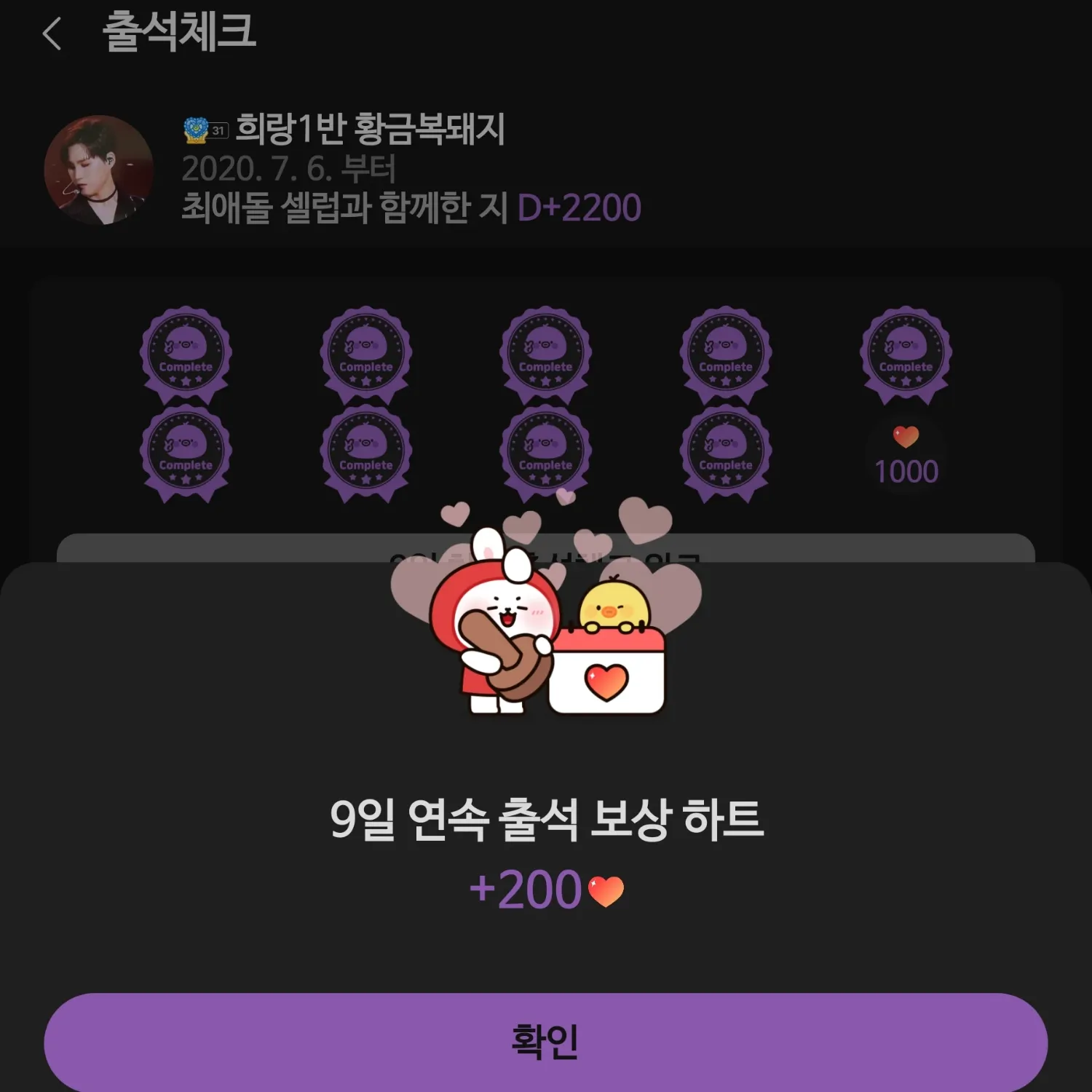 김희재 팬이 찍은 순간
