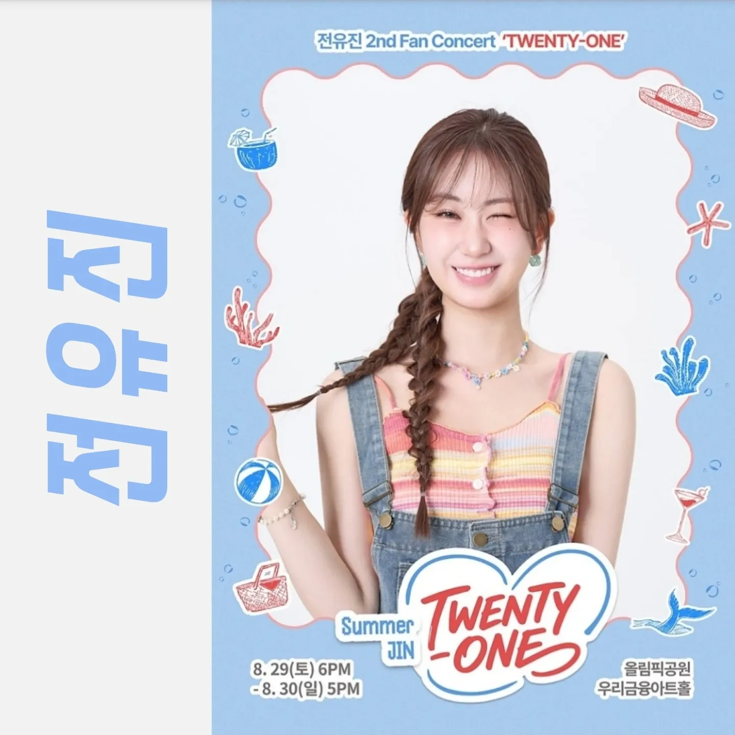Momen yang diabadikan oleh penggemar Jeon Yujin