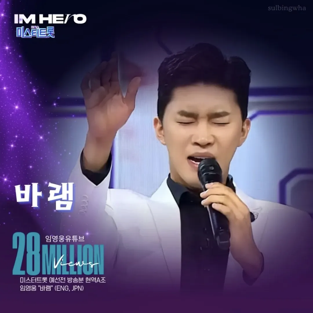 イム・ヨンウンの最新写真