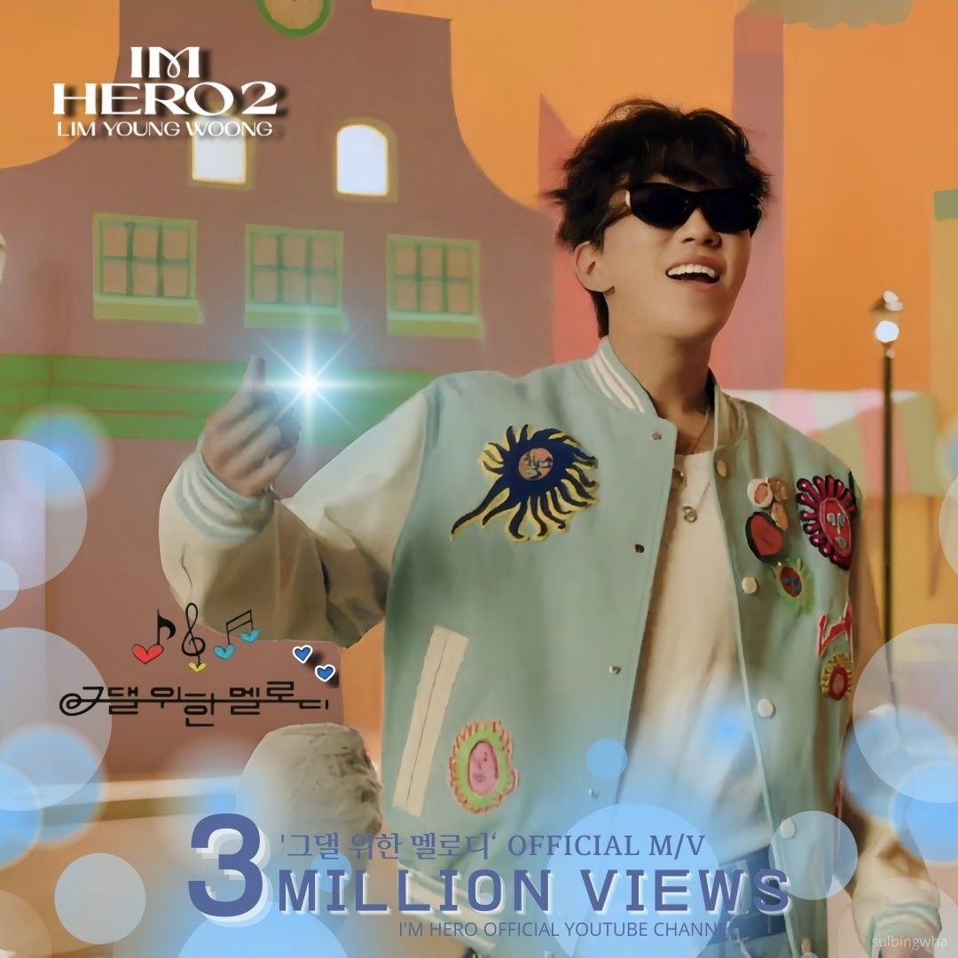 A moment captured by a fan of Lim Youngwoong