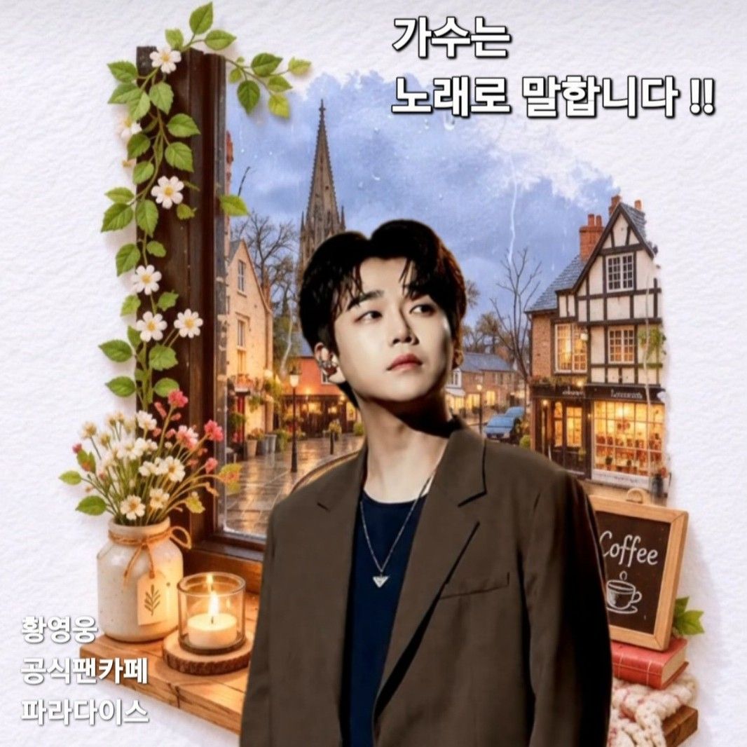 Latest photo of Hwang Youngwoong