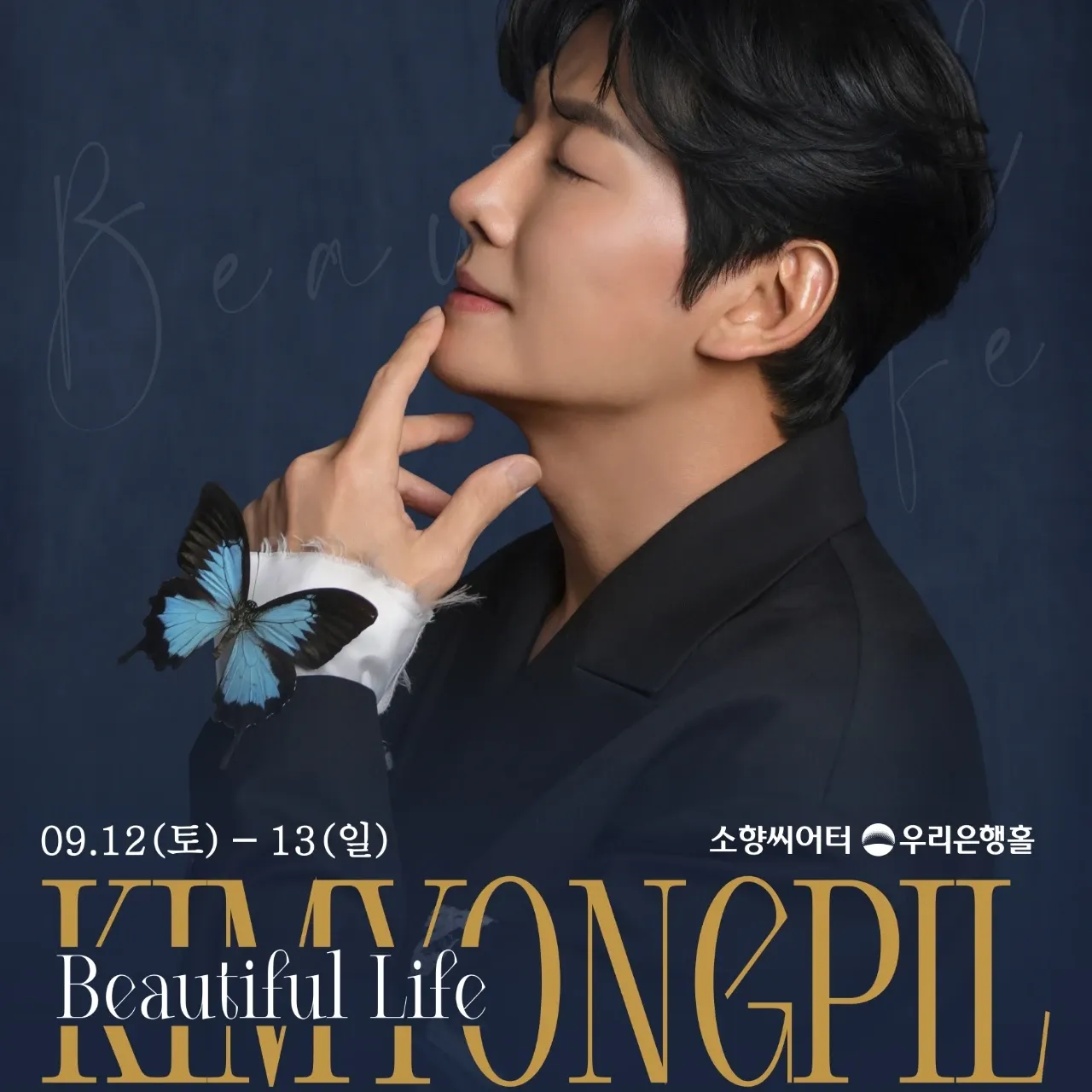 Recent activity shot of Kim Yongpil