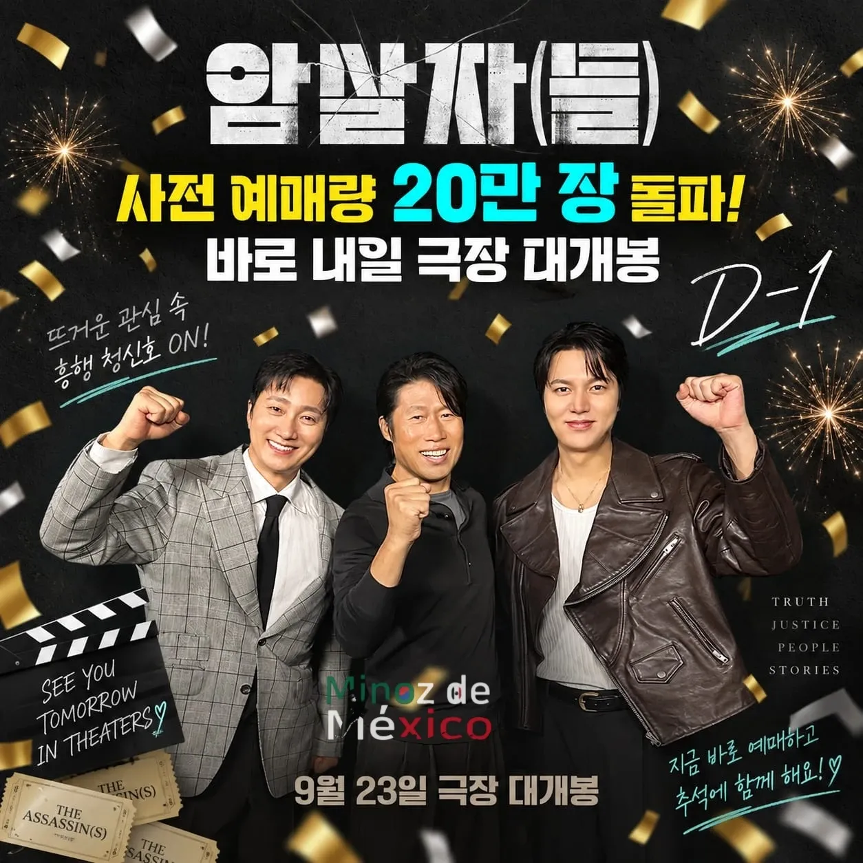Latest photo of Lee Minho