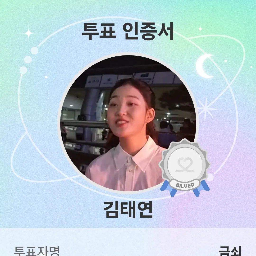 김태연 팬이 찍은 순간