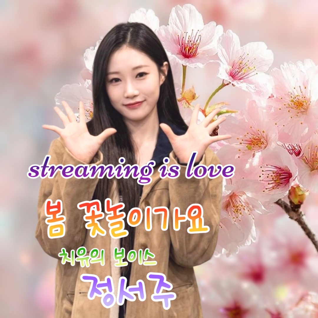 정서주 최근 활동샷