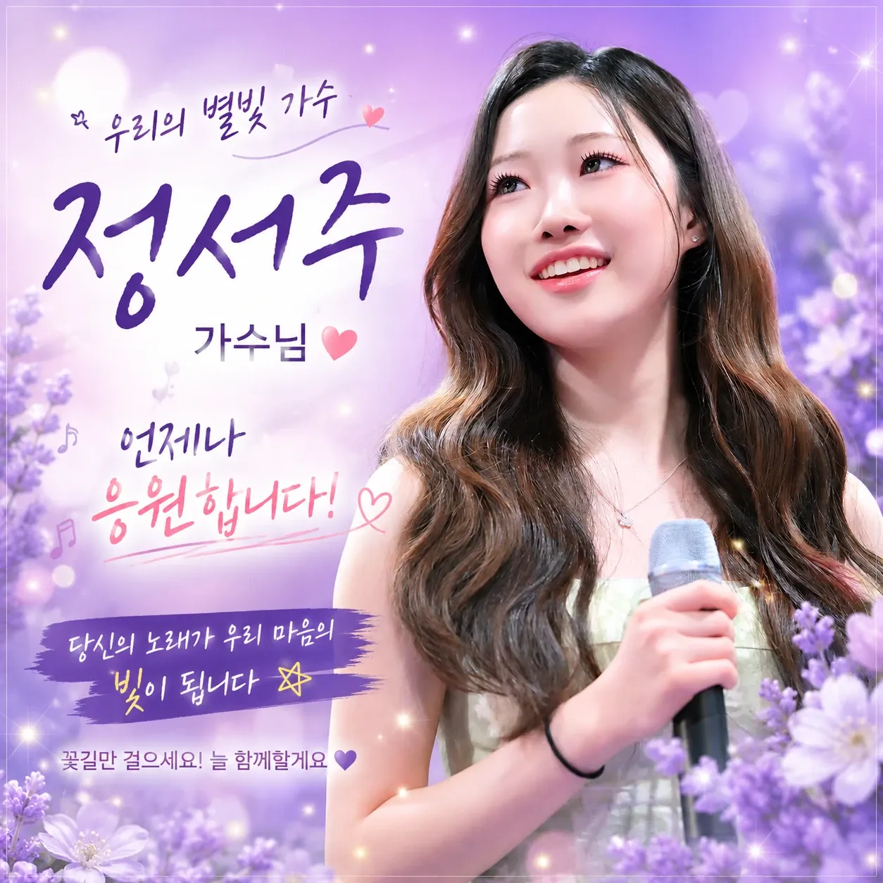 최애돌셀럽 커뮤니티 인기 폭발 포스트