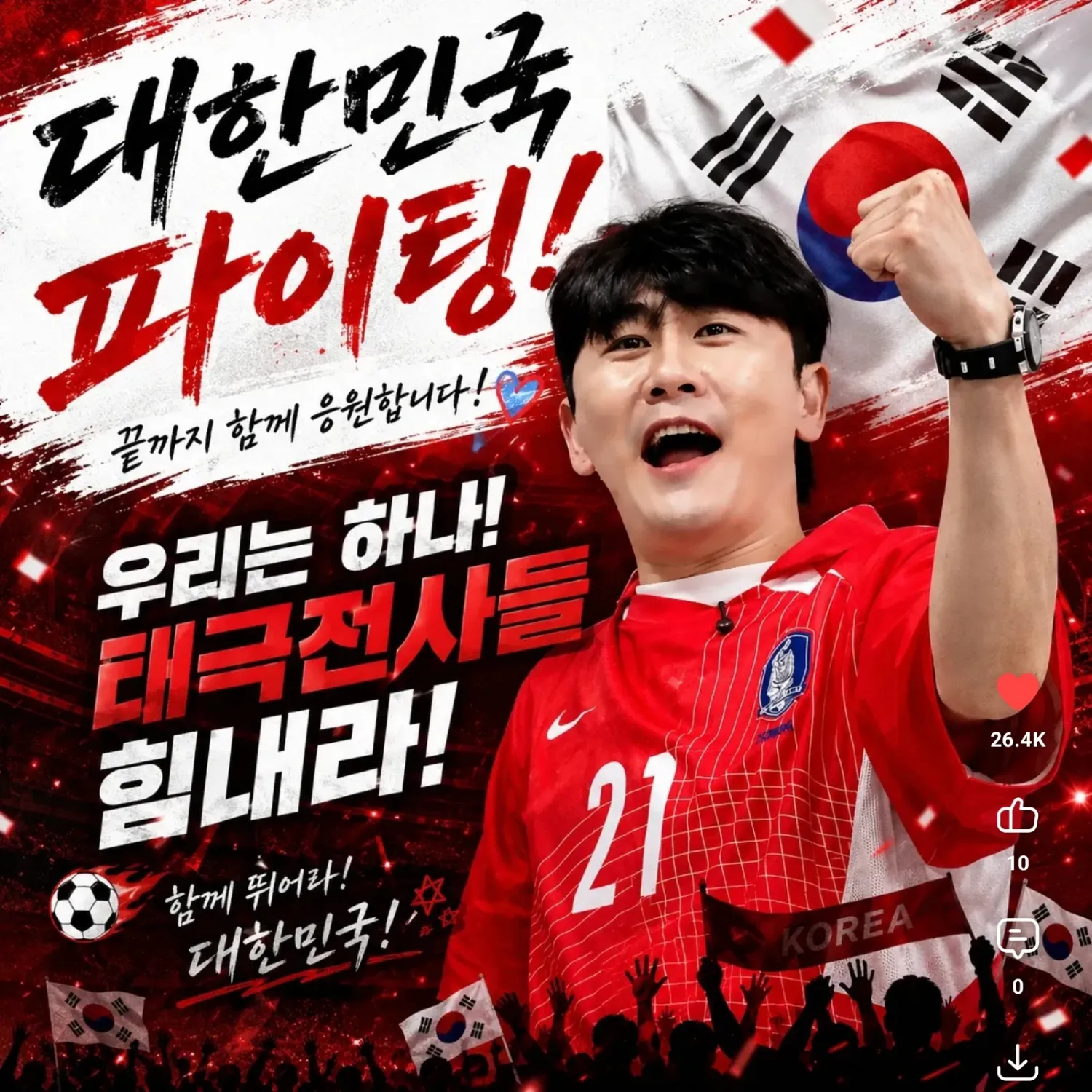 영탁 팬이 찍은 순간